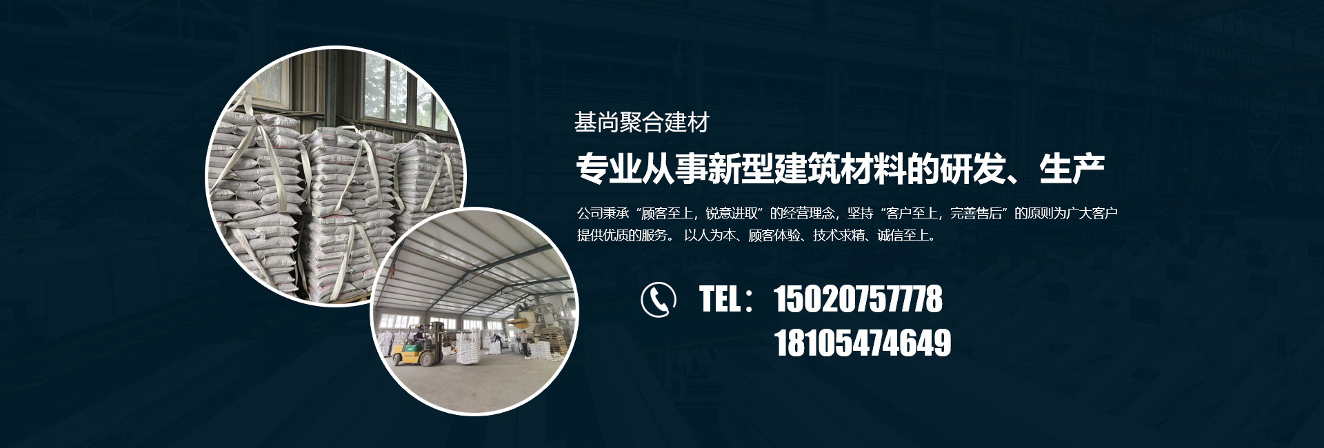 瓷磚粘貼砂漿生產(chǎn)